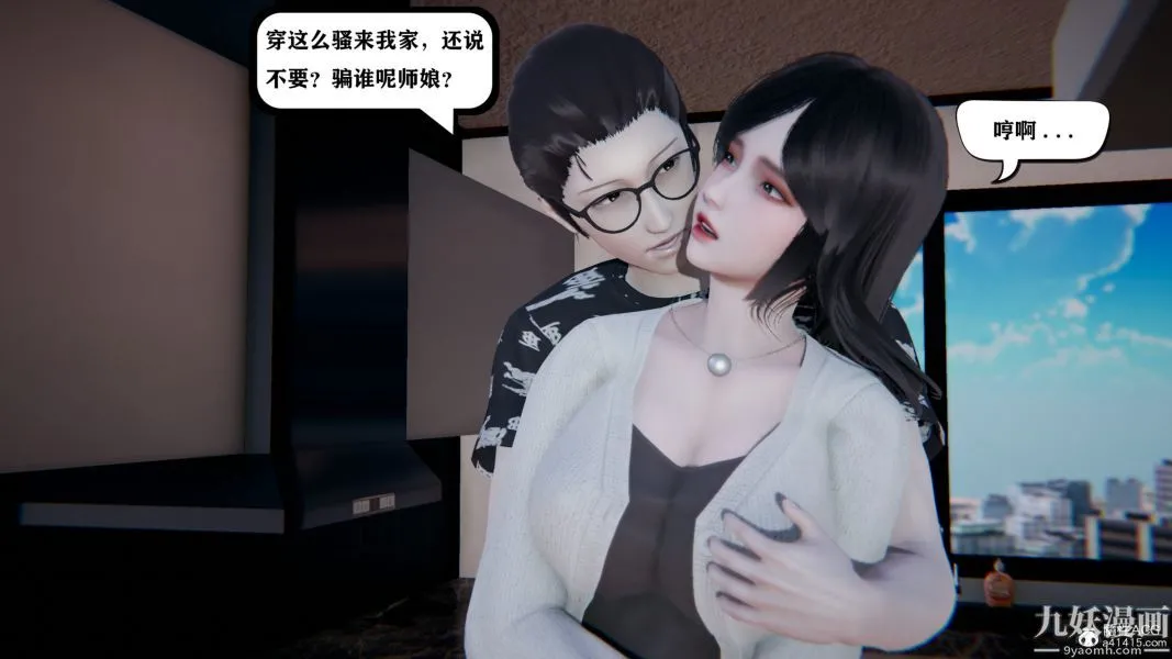 [3D]总裁的夫人沈卉宜01-04+后传 - 第04章【第04话】 - page 11