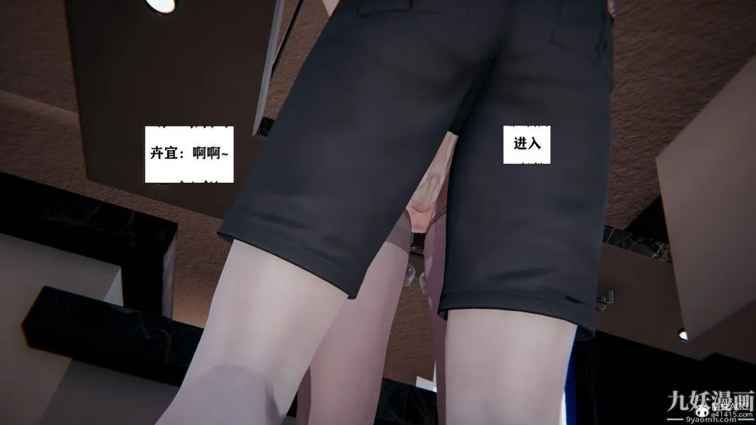[3D]总裁的夫人沈卉宜01-04+后传 - 第04章【第04话】 - page 13
