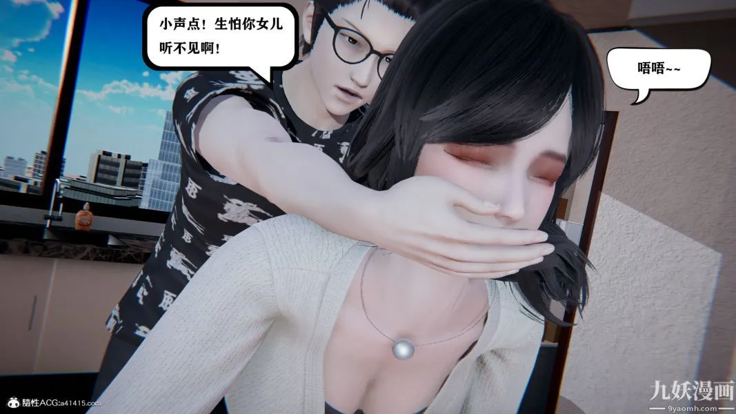 [3D]总裁的夫人沈卉宜01-04+后传 - 第04章【第04话】 - page 14