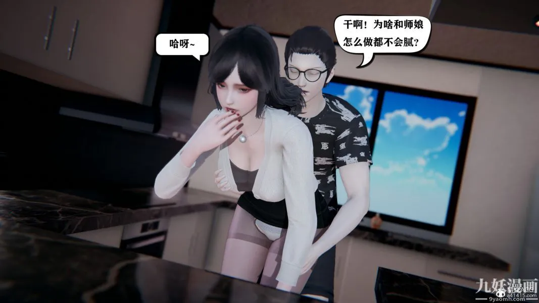 [3D]总裁的夫人沈卉宜01-04+后传 - 第04章【第04话】 - page 15