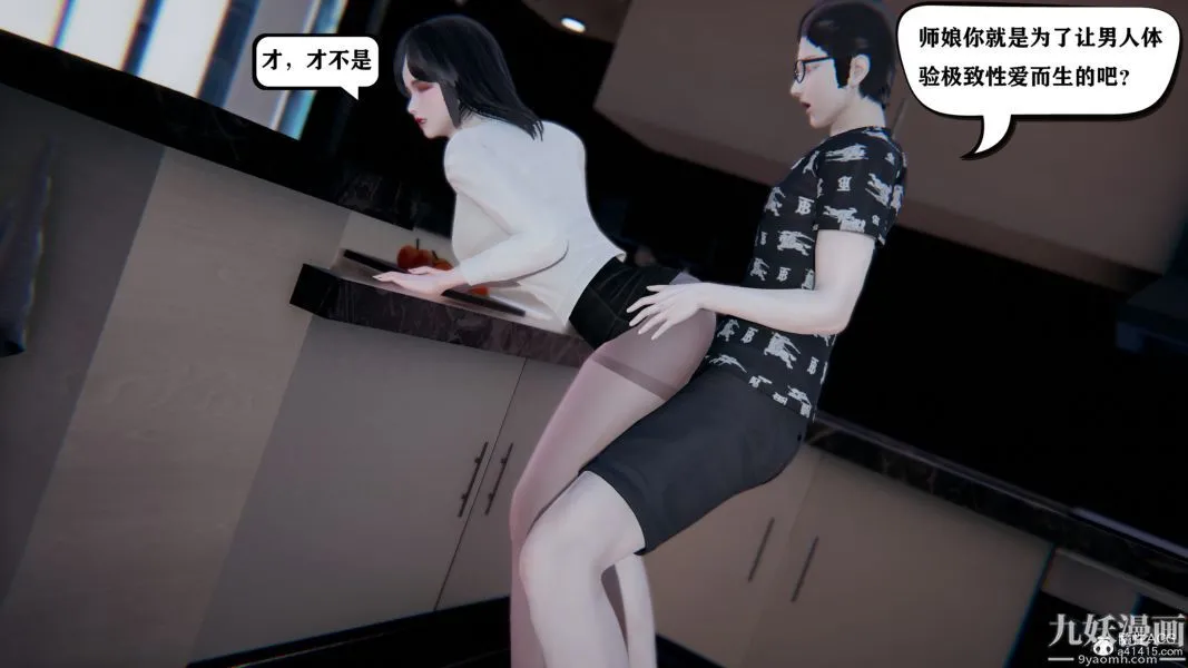 [3D]总裁的夫人沈卉宜01-04+后传 - 第04章【第04话】 - page 16