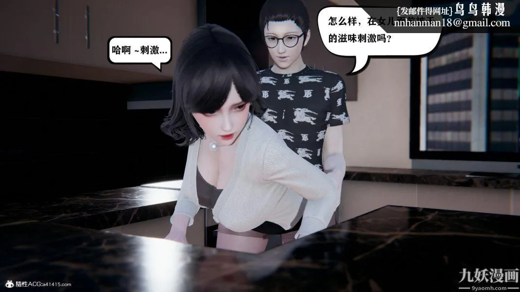 [3D]总裁的夫人沈卉宜01-04+后传 - 第04章【第04话】 - page 18