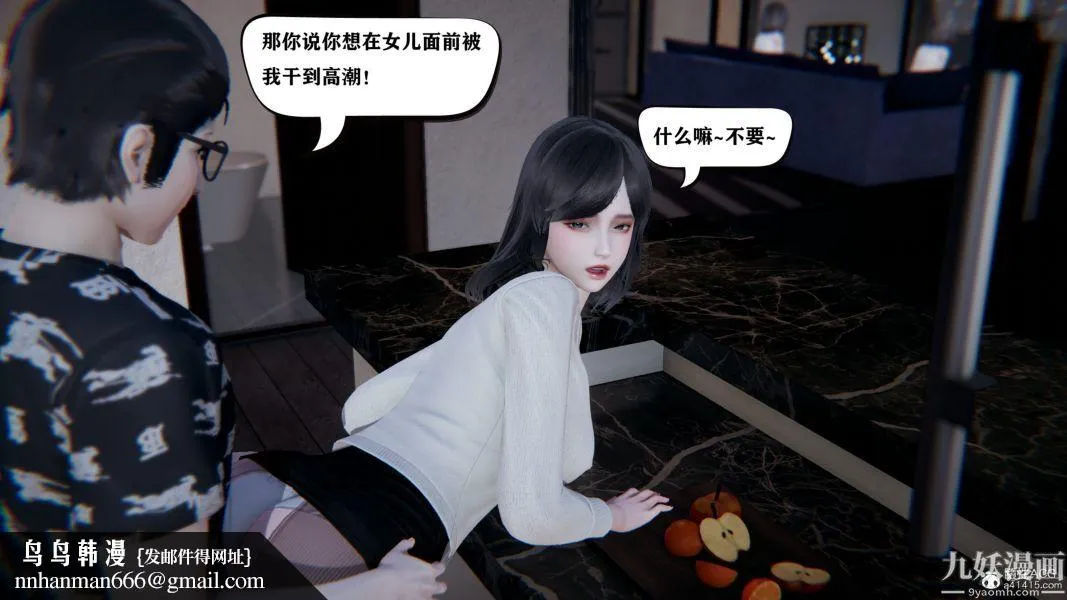 [3D]总裁的夫人沈卉宜01-04+后传 - 第04章【第04话】 - page 19