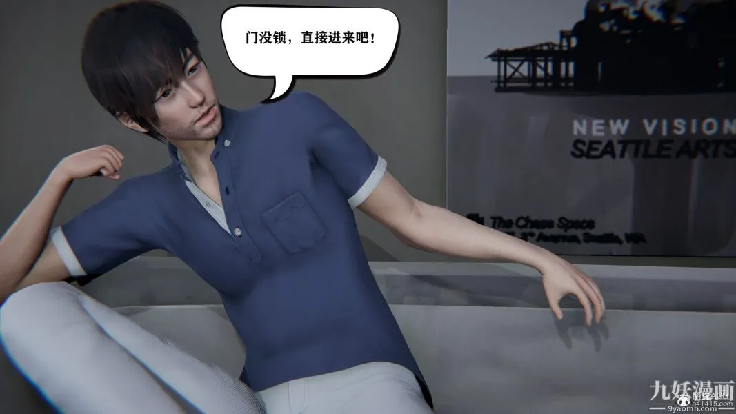 [3D]总裁的夫人沈卉宜01-04+后传 - 第04章【第04话】 - page 23