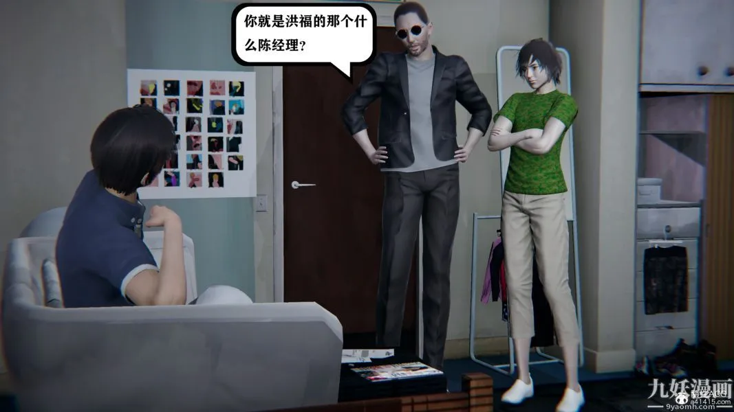 [3D]总裁的夫人沈卉宜01-04+后传 - 第04章【第04话】 - page 24