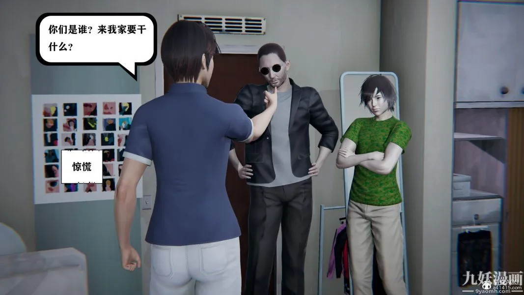 [3D]总裁的夫人沈卉宜01-04+后传 - 第04章【第04话】 - page 25