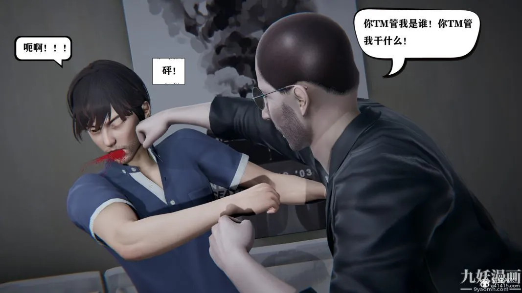 [3D]总裁的夫人沈卉宜01-04+后传 - 第04章【第04话】 - page 26