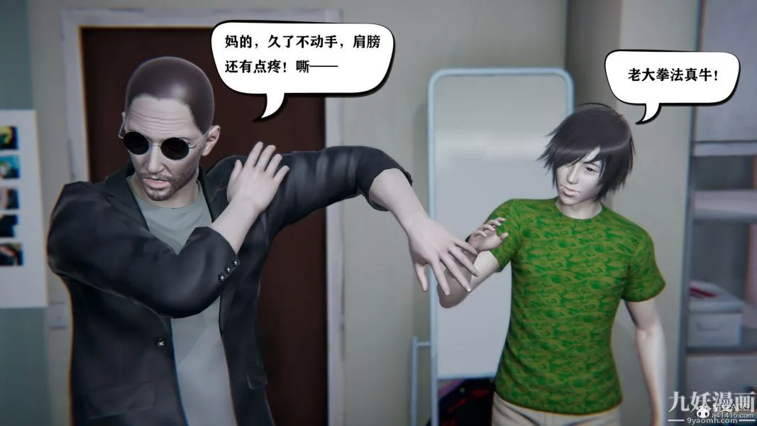 [3D]总裁的夫人沈卉宜01-04+后传 - 第04章【第04话】 - page 27