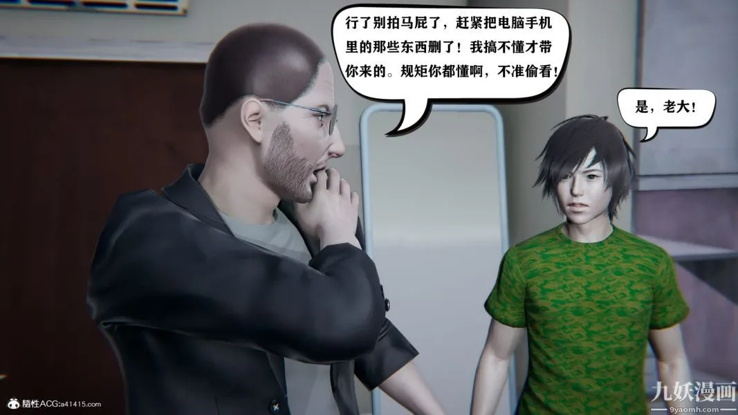 [3D]总裁的夫人沈卉宜01-04+后传 - 第04章【第04话】 - page 28