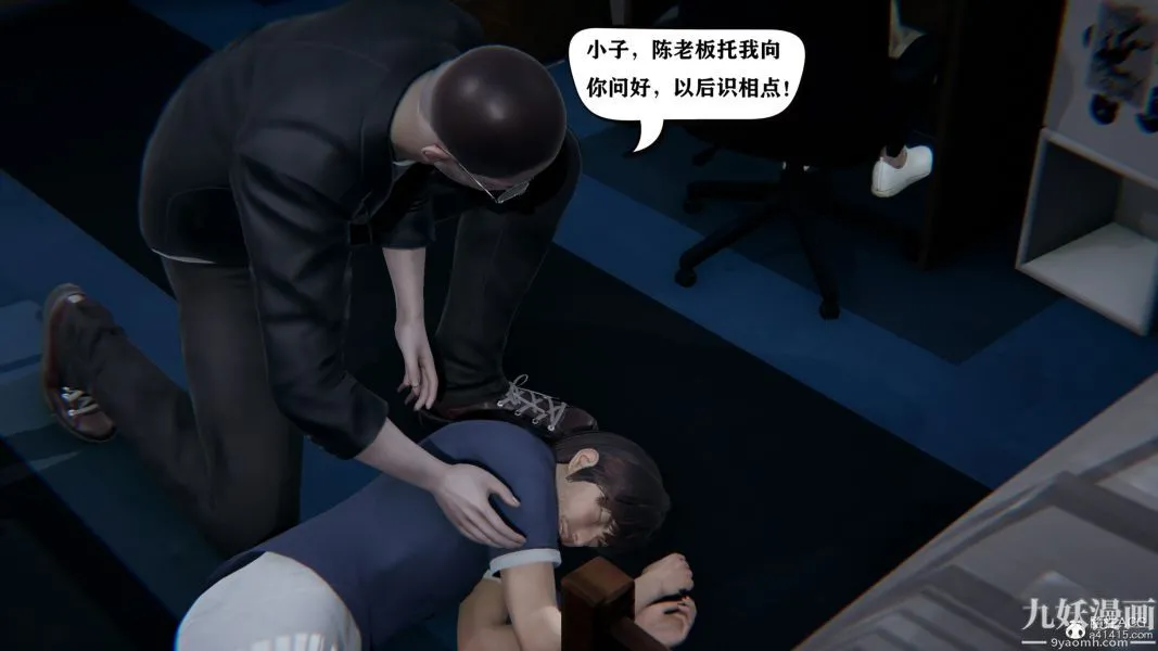 [3D]总裁的夫人沈卉宜01-04+后传 - 第04章【第04话】 - page 29