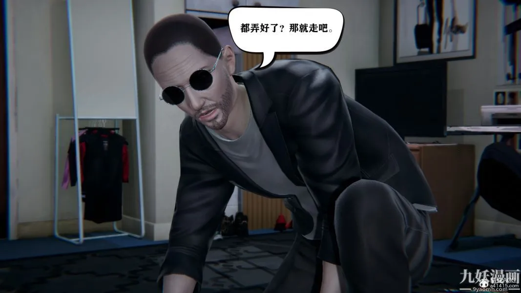 [3D]总裁的夫人沈卉宜01-04+后传 - 第04章【第04话】 - page 31