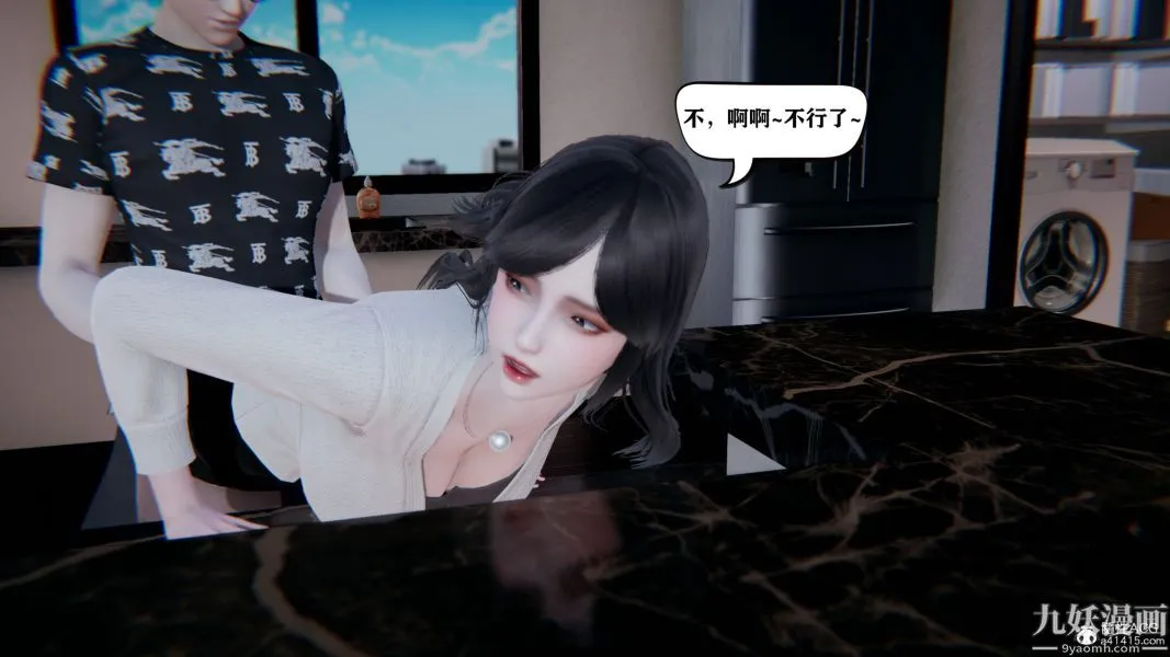 [3D]总裁的夫人沈卉宜01-04+后传 - 第04章【第04话】 - page 34