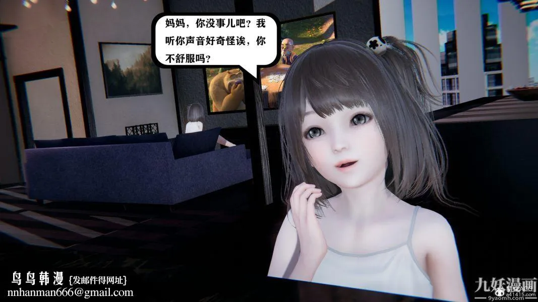 [3D]总裁的夫人沈卉宜01-04+后传 - 第04章【第04话】 - page 35