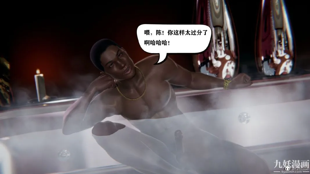 [3D]总裁的夫人沈卉宜01-04+后传 - 第02章【第05话】 - page 14