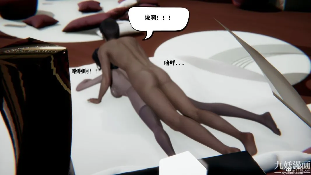 [3D]总裁的夫人沈卉宜01-04+后传 - 第02章【第05话】 - page 25