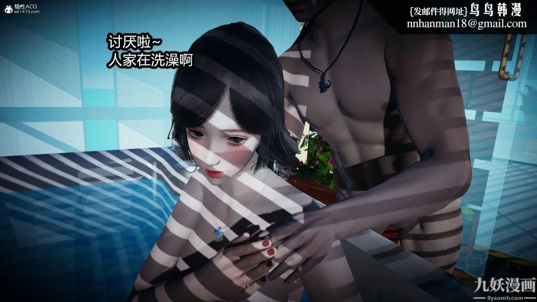 [3D]总裁的夫人沈卉宜01-04+后传 - 后传【第05话】 - page 1