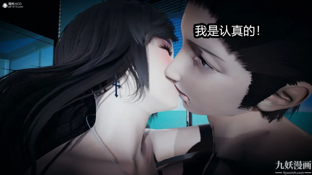 [3D]总裁的夫人沈卉宜01-04+后传 - 后传【第05话】 - page 12