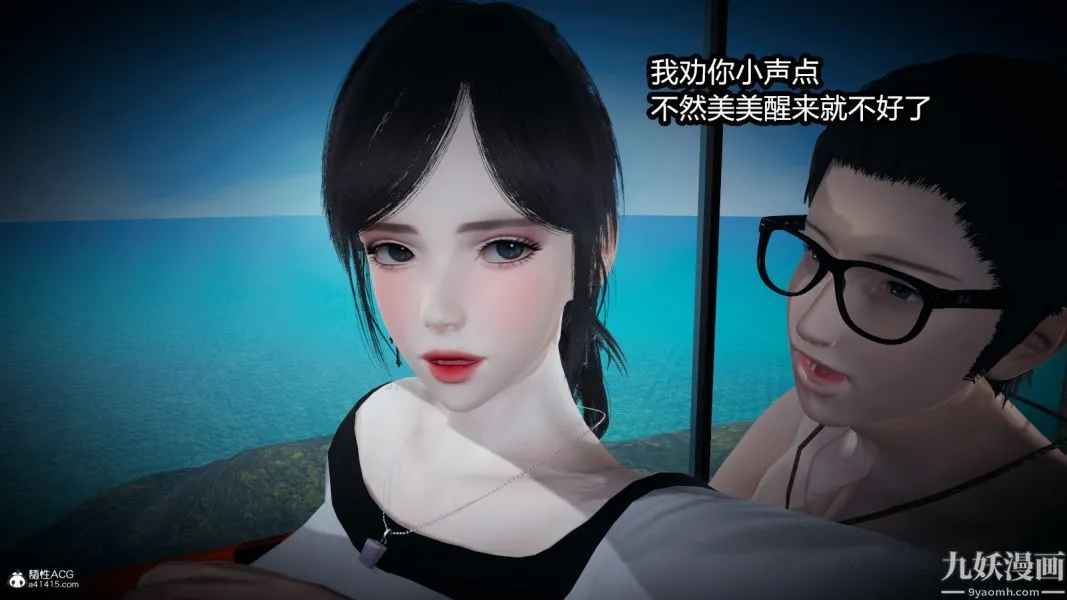 [3D]总裁的夫人沈卉宜01-04+后传 - 后传【第05话】 - page 24