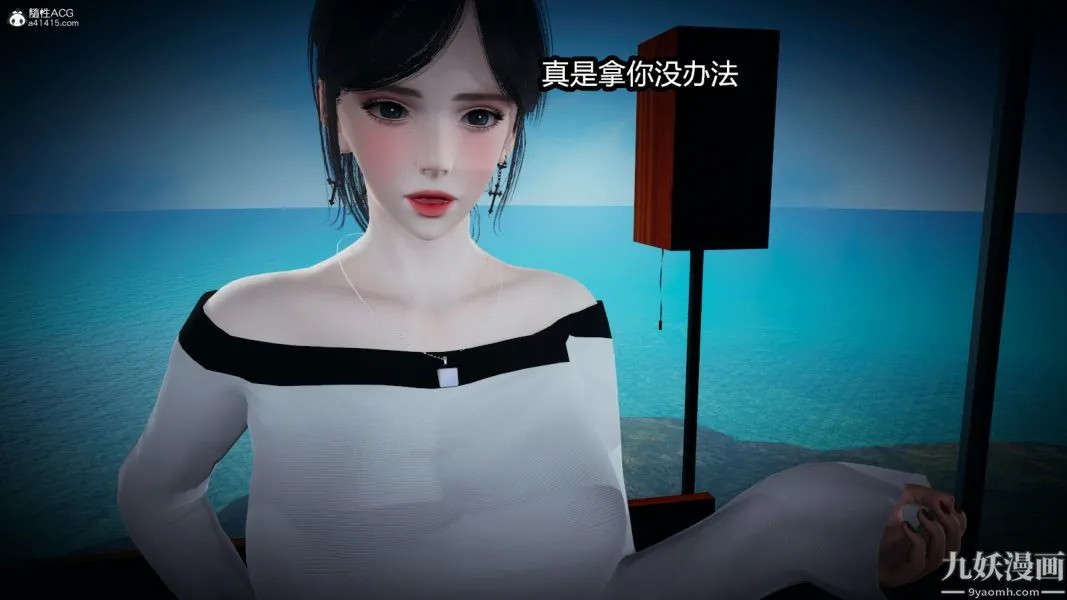 [3D]总裁的夫人沈卉宜01-04+后传 - 后传【第05话】 - page 26