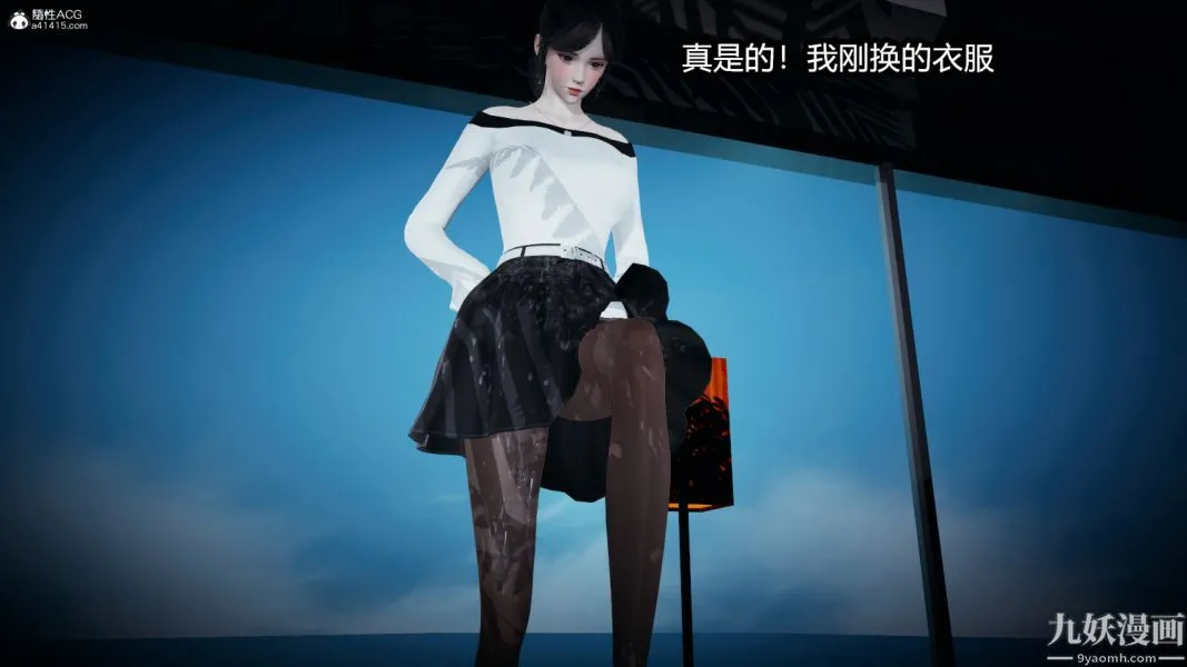 [3D]总裁的夫人沈卉宜01-04+后传 - 后传【第05话】 - page 32