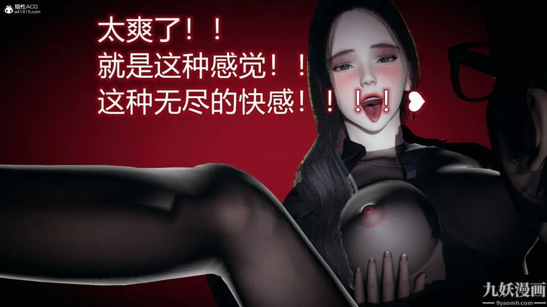 [3D]总裁的夫人沈卉宜01-04+后传 - 后传【最终话】 - page 2