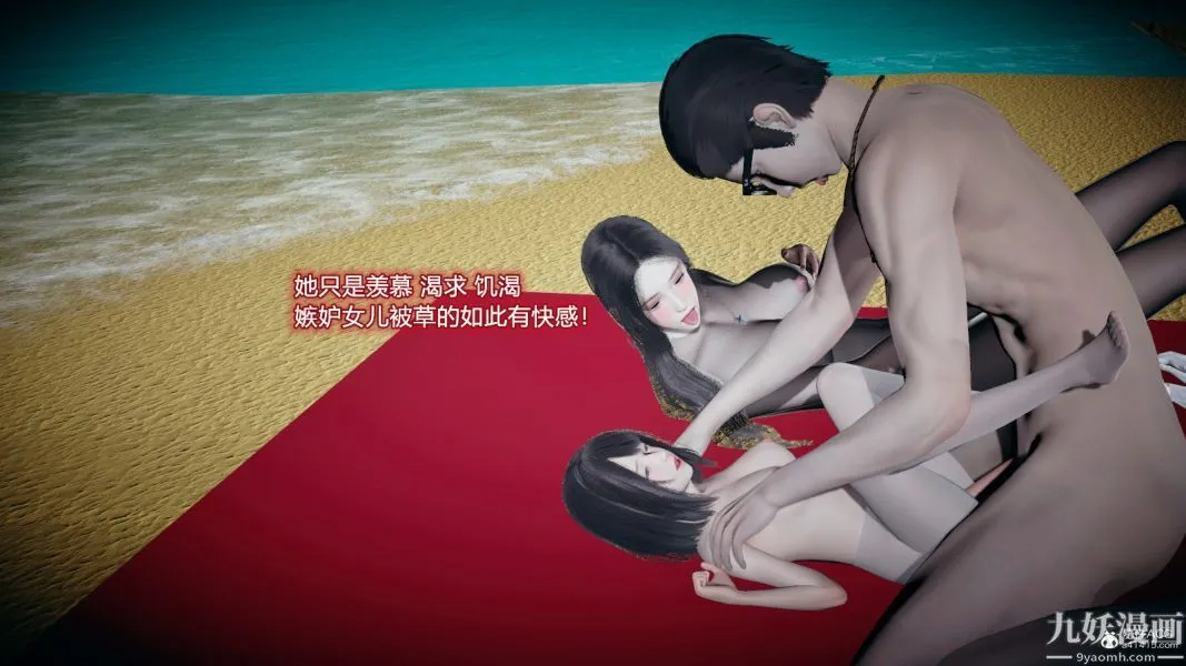 [3D]总裁的夫人沈卉宜01-04+后传 - 后传【最终话】 - page 14