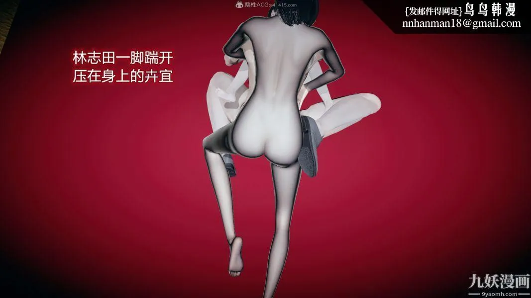 [3D]总裁的夫人沈卉宜01-04+后传 - 后传【最终话】 - page 23