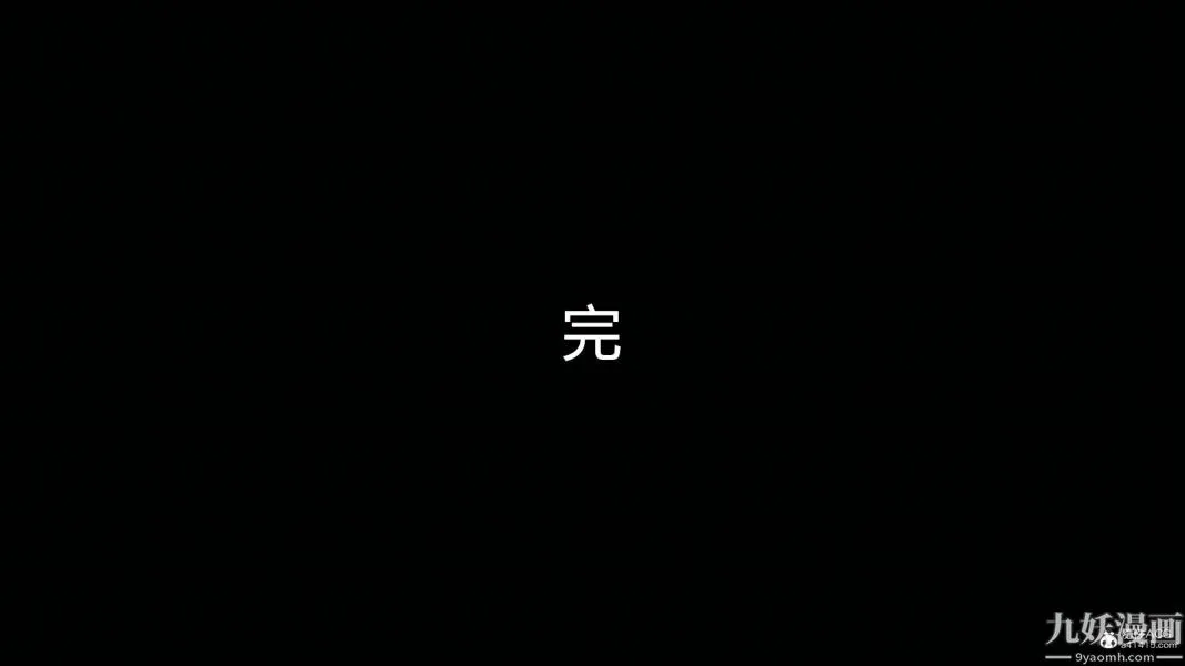 [3D]总裁的夫人沈卉宜01-04+后传 - 后传【最终话】 - page 43