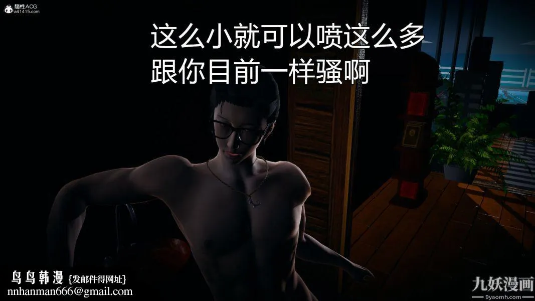 [3D]总裁的夫人沈卉宜01-04+后传 - 后传【最终话】 - page 44
