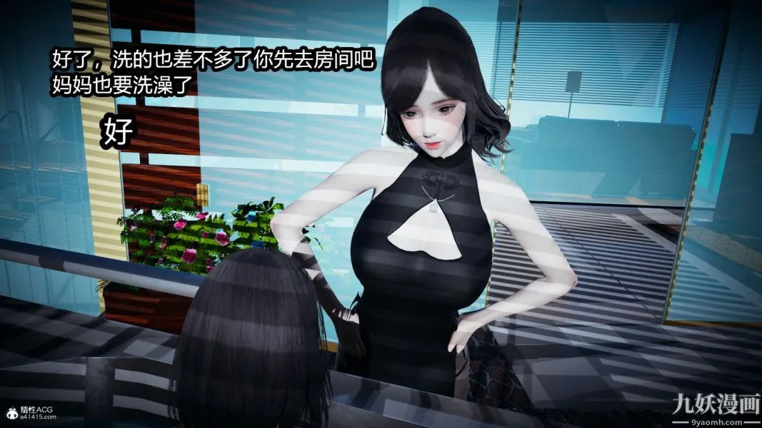 [3D]总裁的夫人沈卉宜01-04+后传 - 后传【第07话】 - page 11