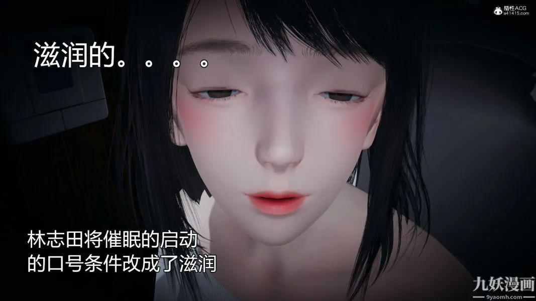 [3D]总裁的夫人沈卉宜01-04+后传 - 后传【第07话】 - page 33