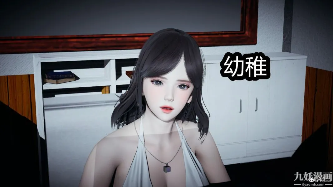 [3D]总裁的夫人沈卉宜01-04+后传 - 后传【第03话】 - page 6