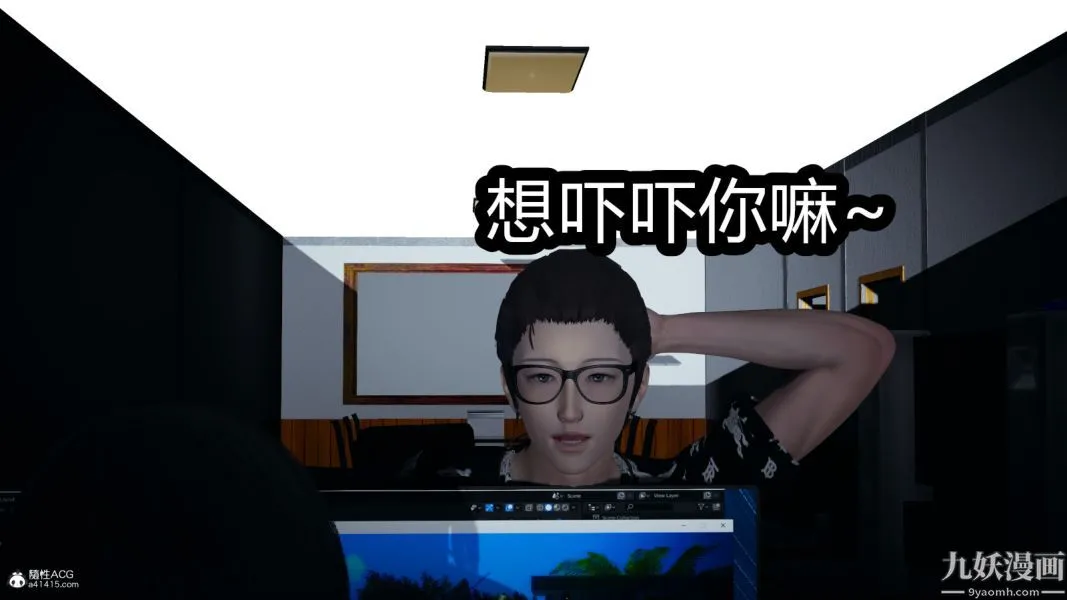[3D]总裁的夫人沈卉宜01-04+后传 - 后传【第03话】 - page 7
