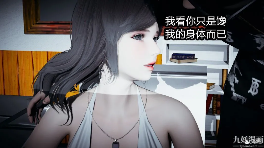 [3D]总裁的夫人沈卉宜01-04+后传 - 后传【第03话】 - page 9