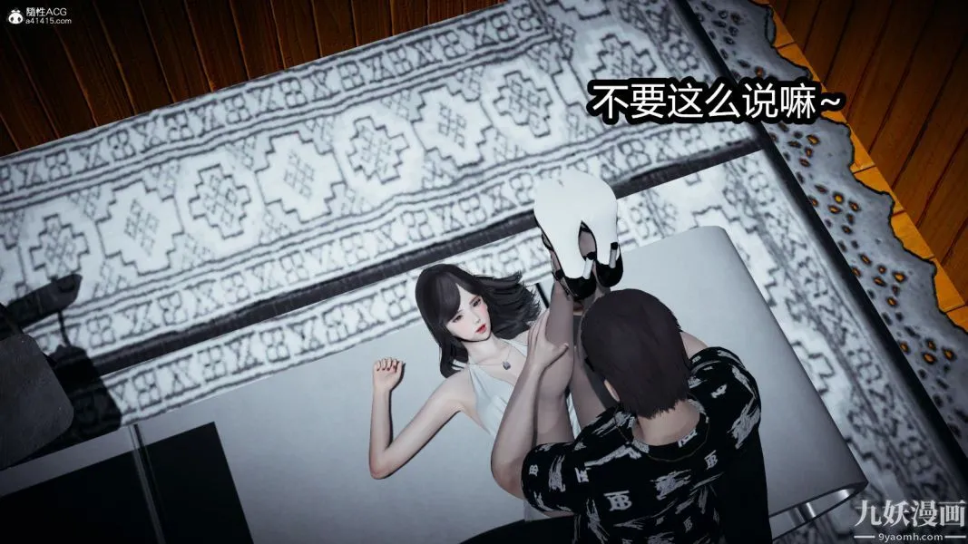 [3D]总裁的夫人沈卉宜01-04+后传 - 后传【第03话】 - page 10