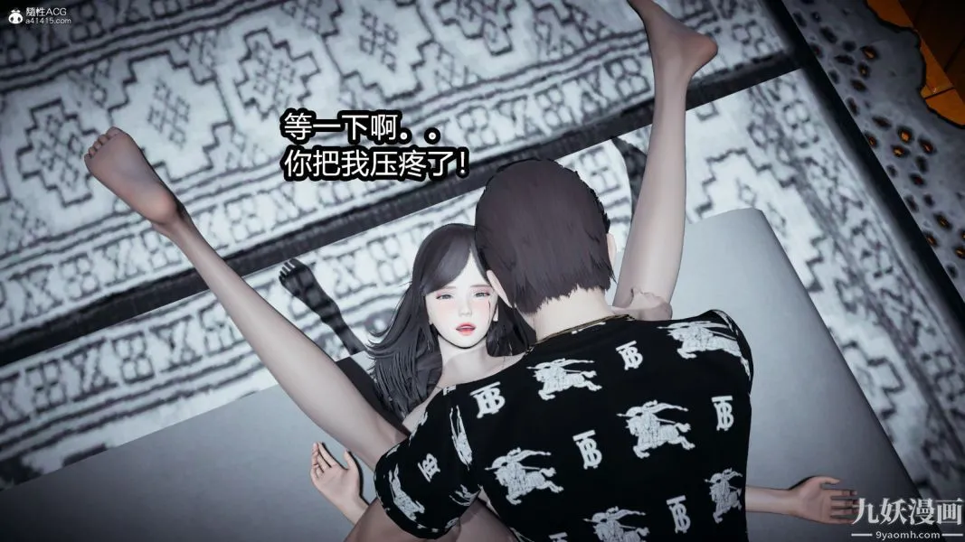 [3D]总裁的夫人沈卉宜01-04+后传 - 后传【第03话】 - page 25