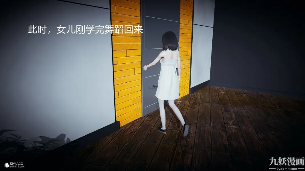 [3D]总裁的夫人沈卉宜01-04+后传 - 后传【第03话】 - page 29