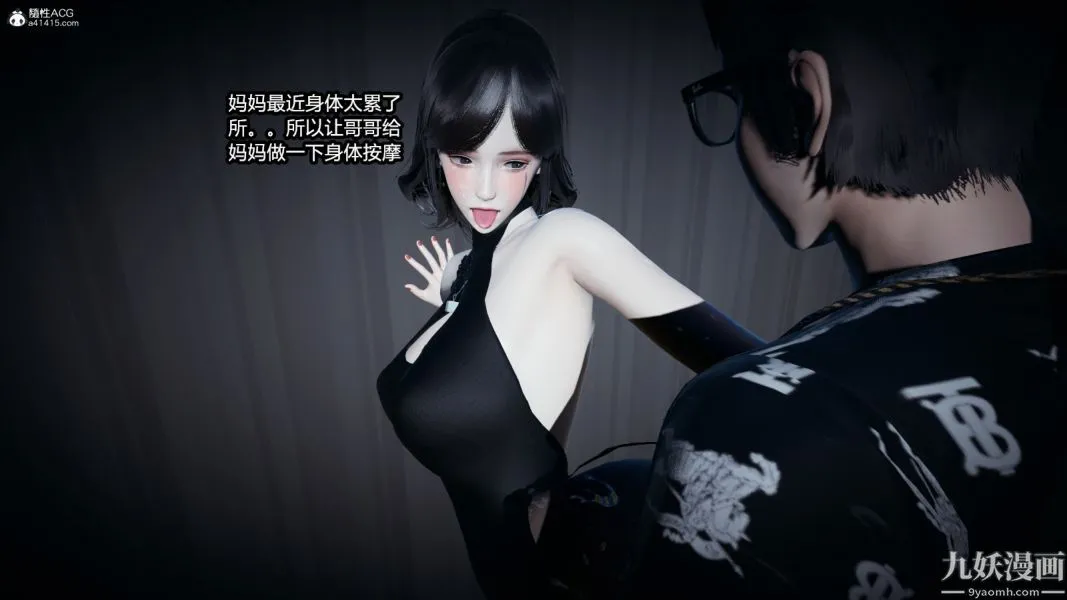 [3D]总裁的夫人沈卉宜01-04+后传 - 后传【第03话】 - page 32