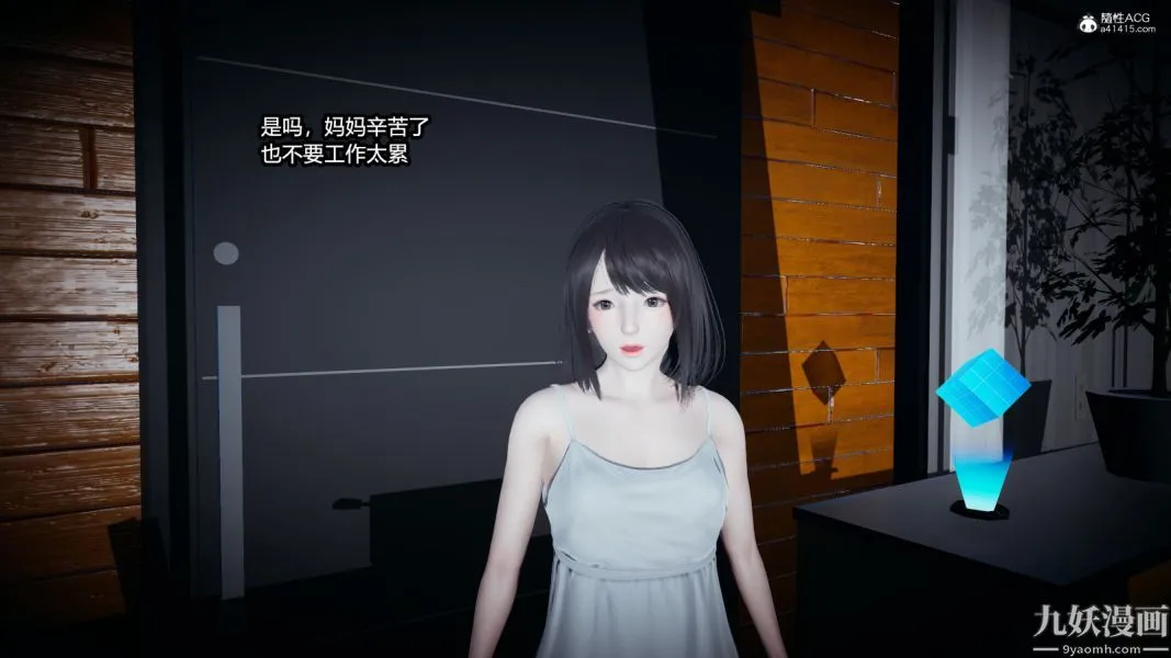 [3D]总裁的夫人沈卉宜01-04+后传 - 后传【第03话】 - page 33