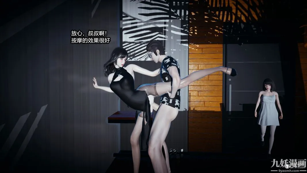 [3D]总裁的夫人沈卉宜01-04+后传 - 后传【第03话】 - page 34