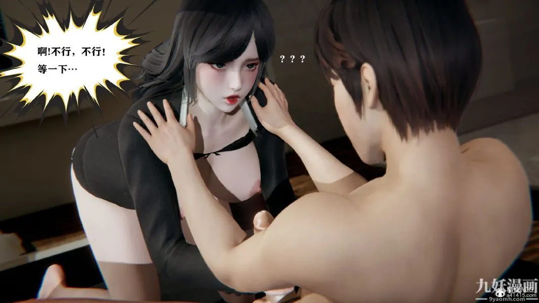 [3D]总裁的夫人沈卉宜01-04+后传 - 第01章【第04话】 - page 25