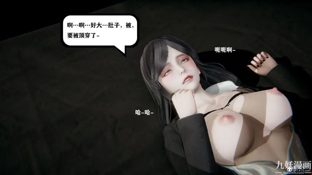 [3D]总裁的夫人沈卉宜01-04+后传 - 第01章【第04话】 - page 29