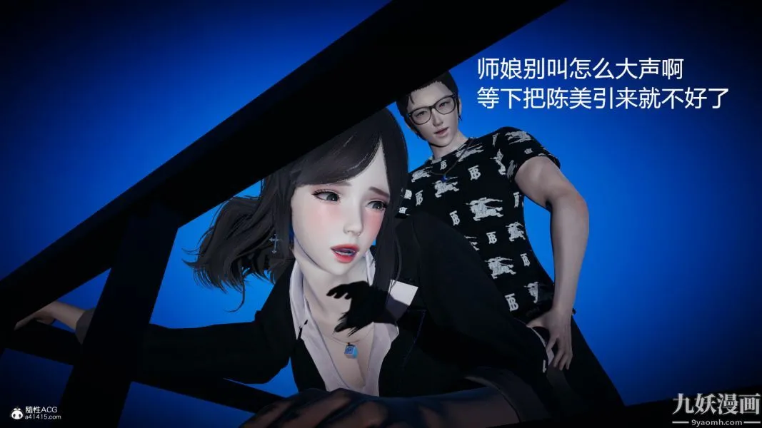 [3D]总裁的夫人沈卉宜01-04+后传 - 后传【第01话】 - page 8