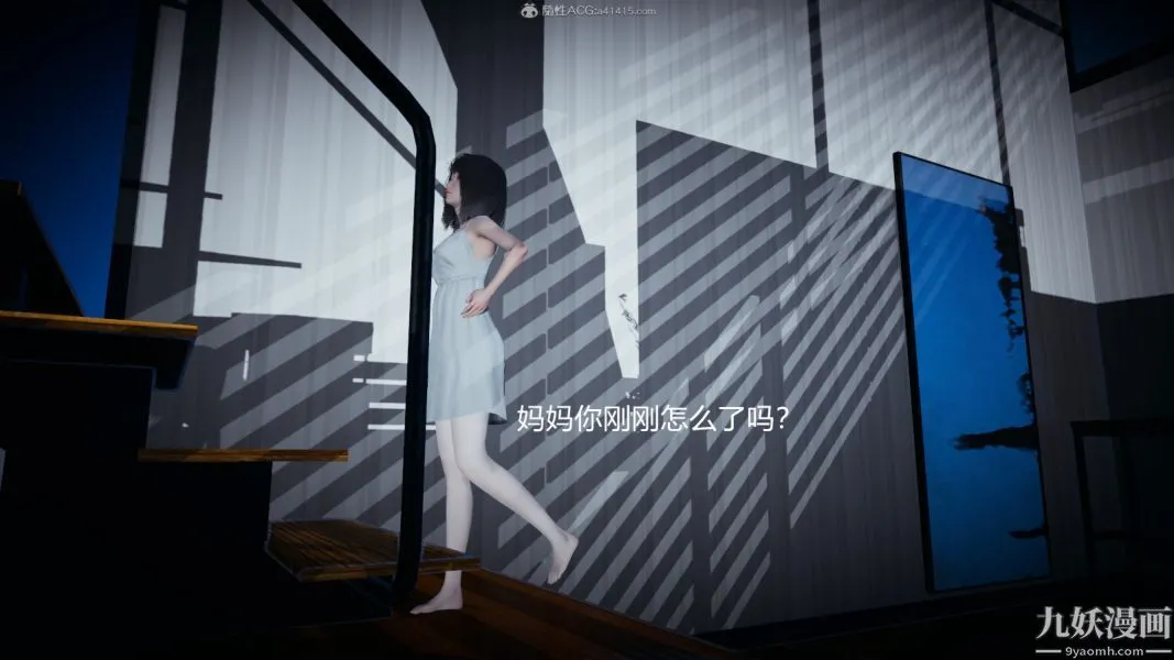 [3D]总裁的夫人沈卉宜01-04+后传 - 后传【第01话】 - page 12