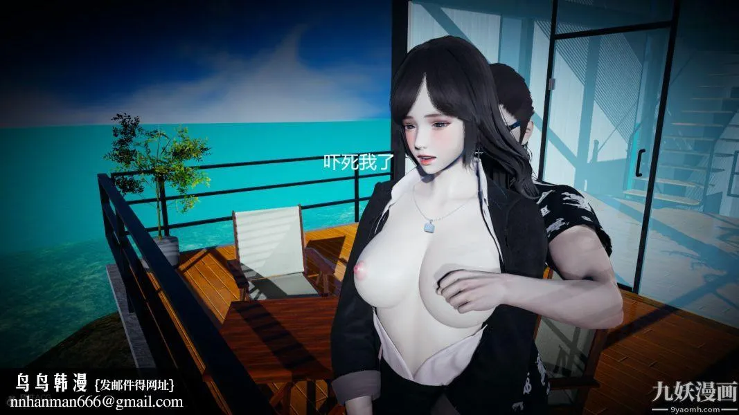 [3D]总裁的夫人沈卉宜01-04+后传 - 后传【第01话】 - page 19