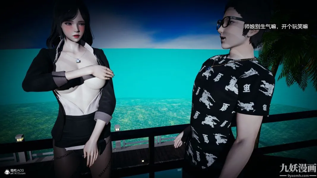 [3D]总裁的夫人沈卉宜01-04+后传 - 后传【第01话】 - page 25