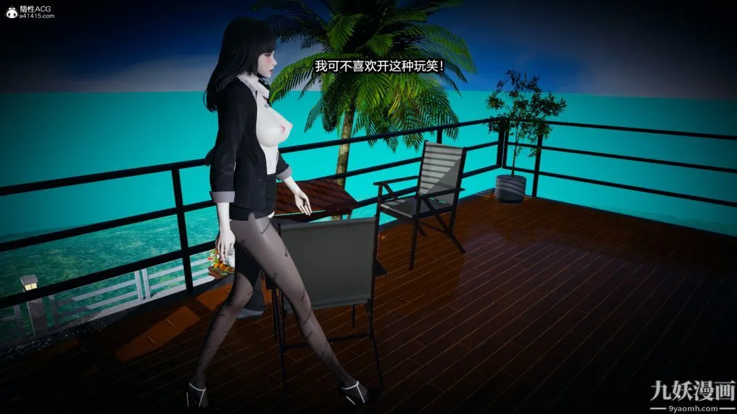 [3D]总裁的夫人沈卉宜01-04+后传 - 后传【第01话】 - page 26