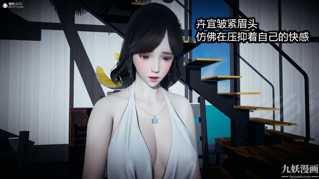 [3D]总裁的夫人沈卉宜01-04+后传 - 后传【第01话】 - page 33
