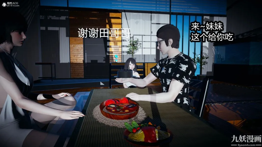 [3D]总裁的夫人沈卉宜01-04+后传 - 后传【第01话】 - page 34
