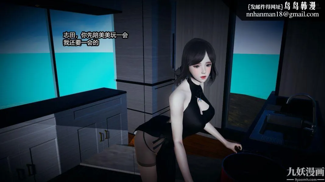 [3D]总裁的夫人沈卉宜01-04+后传 - 后传【第04话】 - page 1